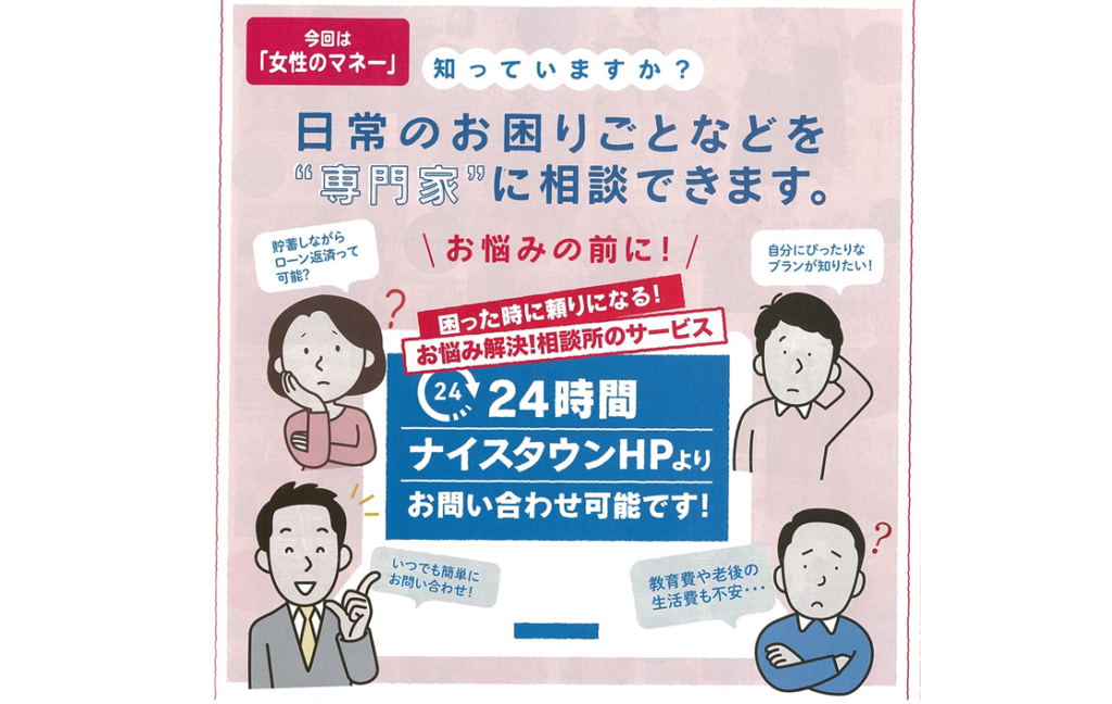 『株式会社S・H・C 高松支社』保険や住宅ローンなど、その人にベストなプランをプロ目線で診断！