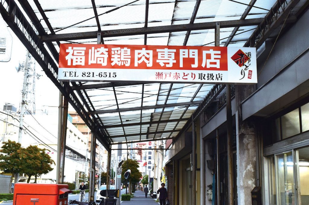 『福崎鶏肉店』古くから親しまれる鶏肉店♪自慢の絶品揚げたてメニュー！