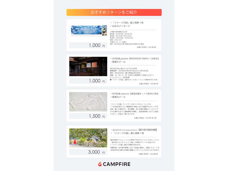 終了しました。2025年1月25日（土）、26日（日）音とともに在る美術展「イメージの庭」制作ワークショップ