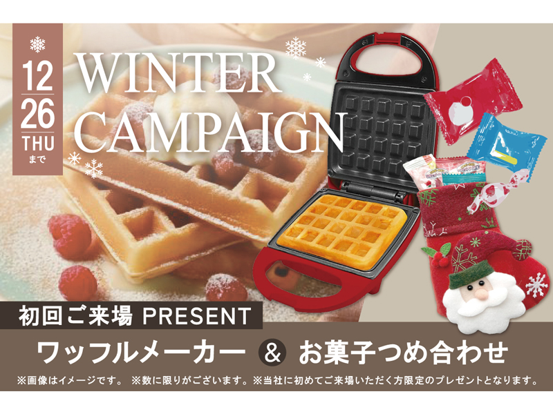 終了しました。2024年12月1日（日）～12月26日（木）【 OPEN HOUSE 】高松市六条町 平屋のモデルハウス見学会【香川県高松市六条町】