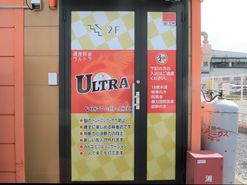 中西讃エリアで最大級の雀荘がOPEN！