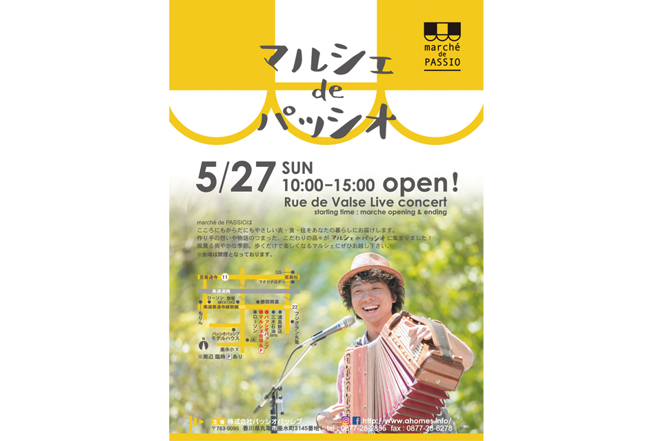 終了しました。想いや物語の詰まったこだわりの品と出会えるスペシャルマルシェに遊びに行こう！
