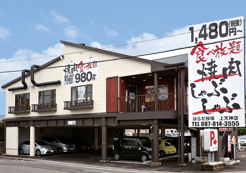 『はらだ牧場 上天神店』グランドメニューリニューアル!国産牛・お寿司 焼肉食べ放題