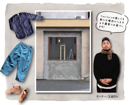 新たな場所からファッションの魅力を発信！  2/25（土）に『Circus』が城東町へお引越し