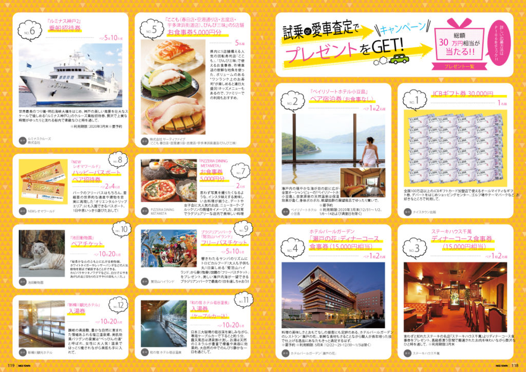 終了しました。待望の第10弾!!2019年10月21日（月）～11月30日（土）試乗or愛車査定でプレゼントをGET！クルマnavi