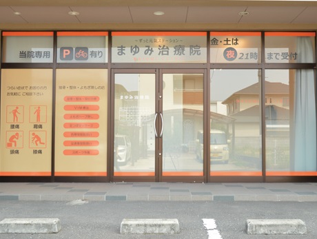 身体を内と外の両面からサポートしてくれる治療院がOPEN