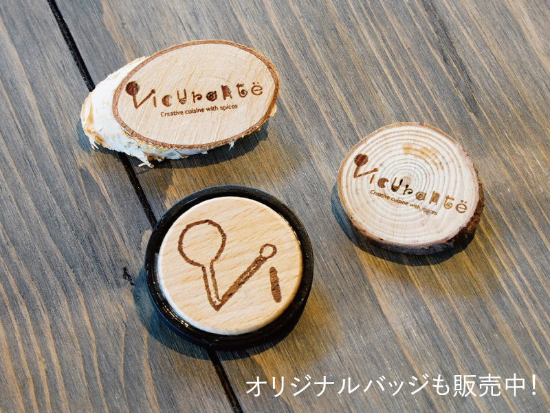 『スパイス創作料理 vicurante スパイスソウサクリョウリ ビクランテ』スパイスをさまざまな料理で愉しめる スパイス創作料理店が峰山にOPEN！【香川県高松市峰山町】