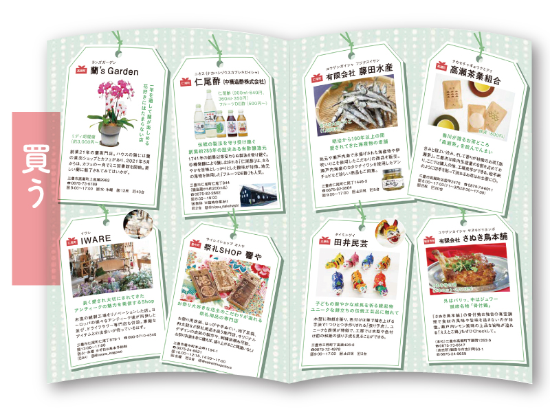 三豊の最新情報をギュッと一冊に 観光ガイドブック「MITOYO GUIDE」