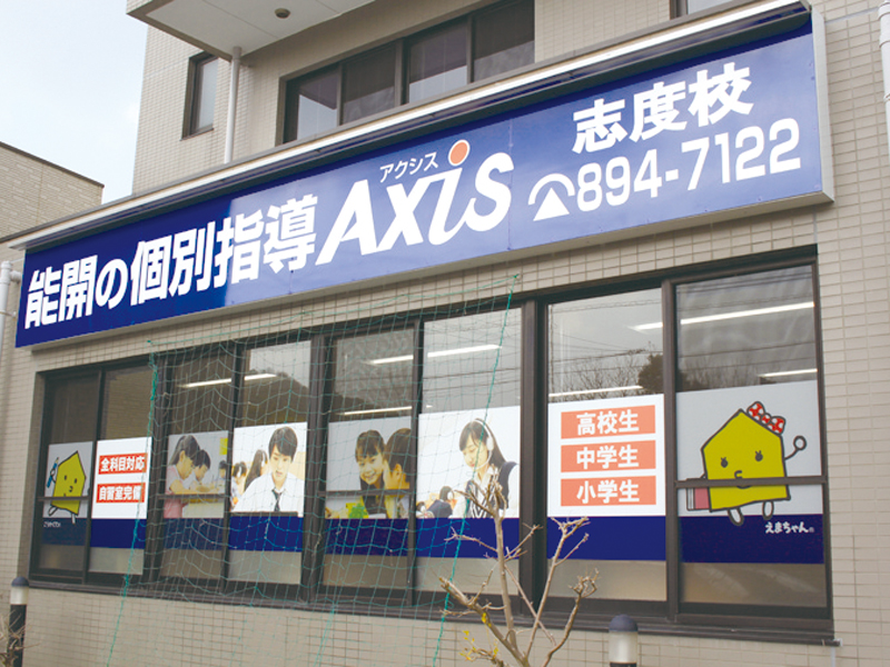 粘り強い指導で定評のある個別指導