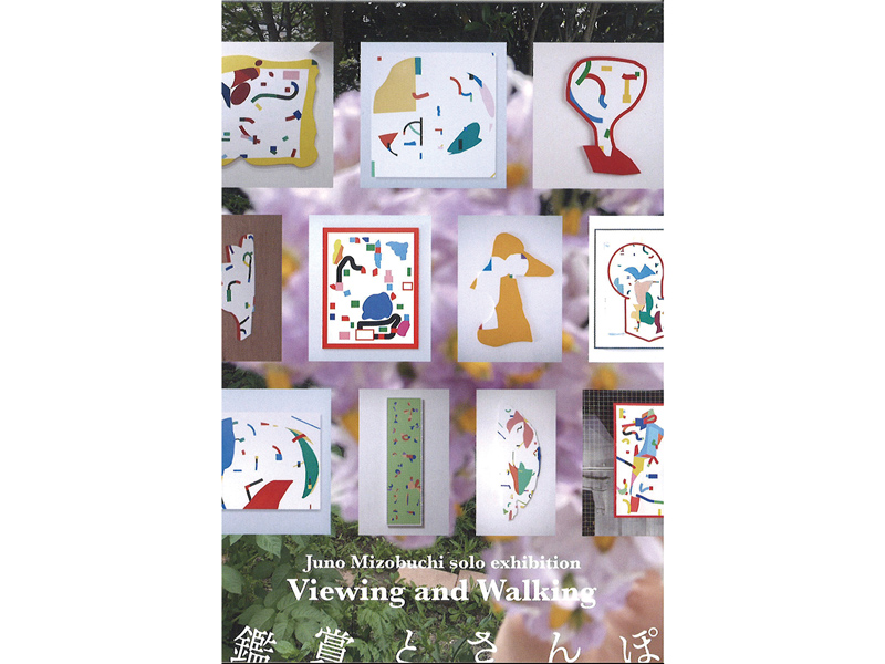 終了しました。開催中〜7月26日（金）Viewing and Walking 鑑賞とさんぽ【香川県高松市庵治町】