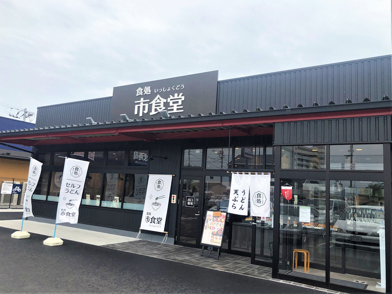 昼はセルフの本格うどん＆丼 夜はフルサービスで定食を！
