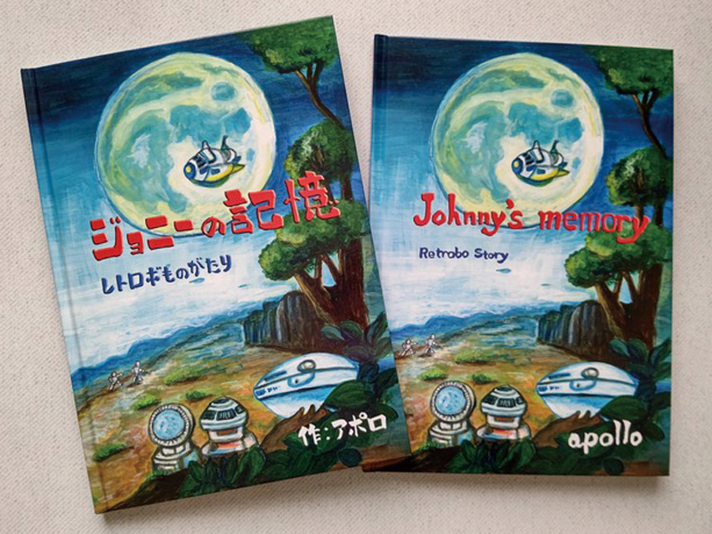 「ジョニーの記憶」絵本の原画展 in 香川