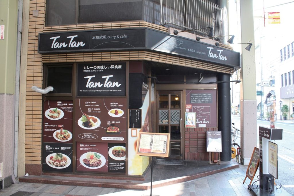 『本格欧風カレー＆カフェ　ＴａｎＴａｎ』カレーが美味しい本格洋食屋！自慢の挽肉を使った絶品カツレツ！