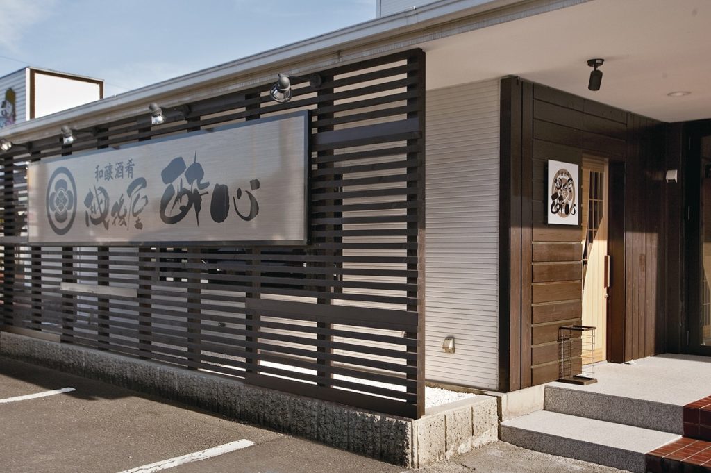 『和醸酒肴 越後屋 酔心』日本海より毎日直送、鮮度抜群の鮮魚！