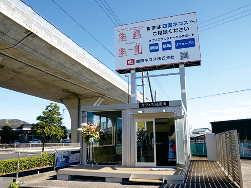 最新のオフィス家具や床材を展示したオフィス相談所