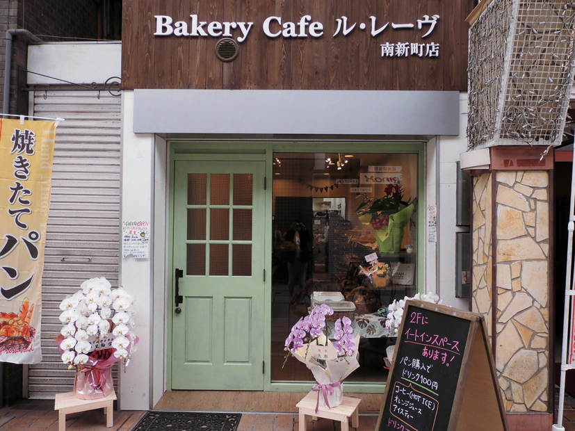 『Bakery Cafe ル・レーヴ』人気ベーカリーショップの２号店♪