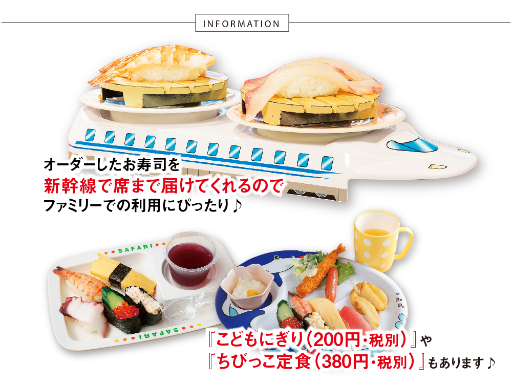 ワンランク上の回転寿司『びんび三昧 坂出インター店』