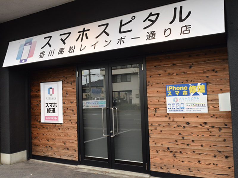 iPhone修理が最短30分！速くて安心なスマホ修理店