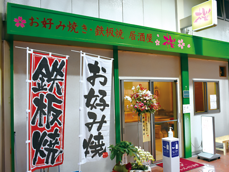 アットホームな空間でこだわりのお好み焼きを堪能