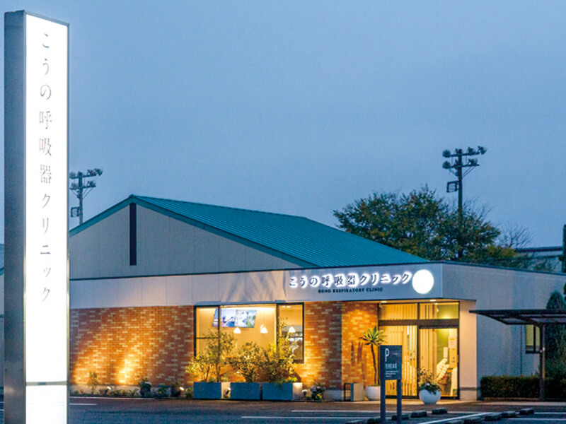 専門的診療と検査で患者の健康をサポート