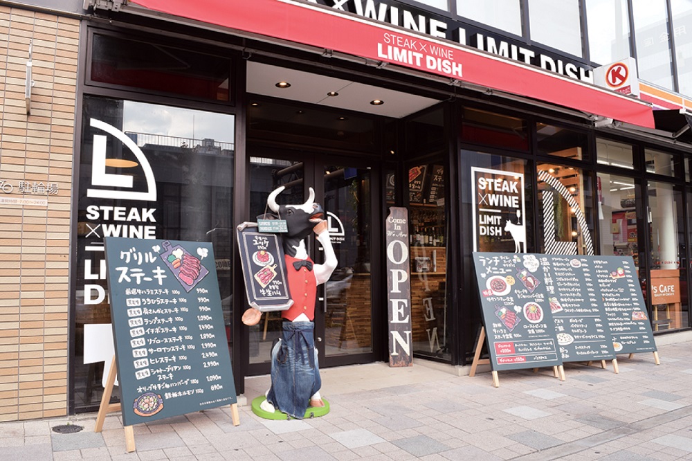 『STEAK×WINE　LIMIT　DISH』気軽に立ち寄れる今話題の「肉バル」がＯＰＥＮ