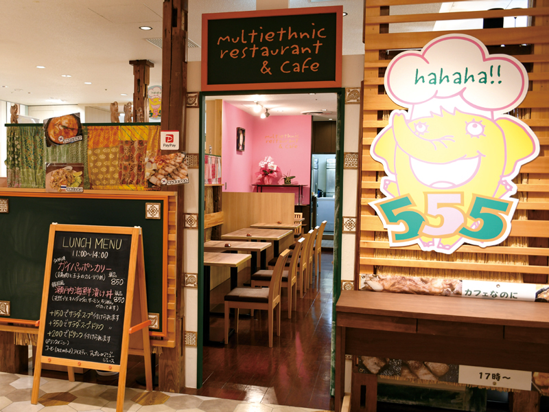 『555　ゴーゴーゴー』 黄色いゾウが目印の多国籍料理店【香川県高松市サンポート】