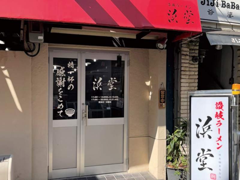 『浜堂』創業者が満を持して開発した、イリコパイタン