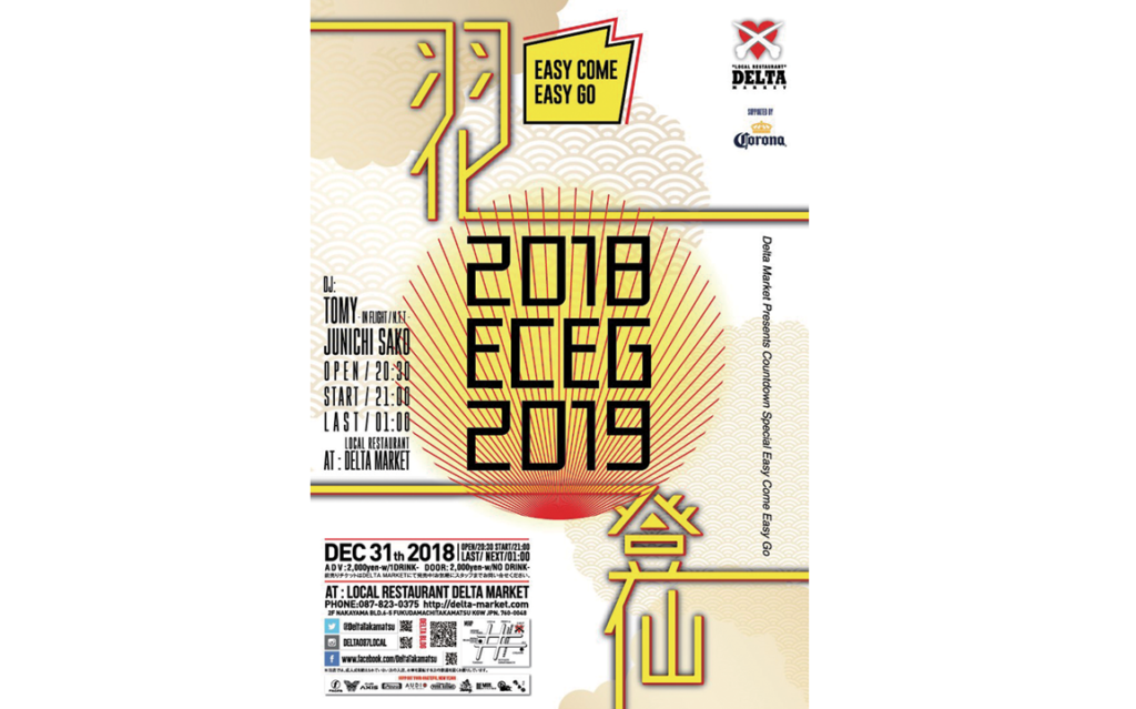 終了しました。12月31日（月）『DELTA MARKET Presents Countdown Special Easy Come Easy Go』平成最後の大晦日スペシャル！ 年に1度の特別な瞬間を仲間とお祝いしよう！