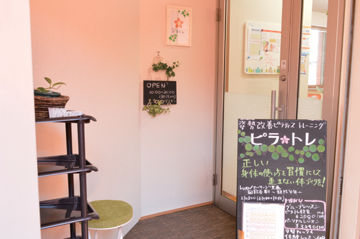 体のベースを作り正しい姿勢の習慣を身に付けられるスタジオがOPEN！