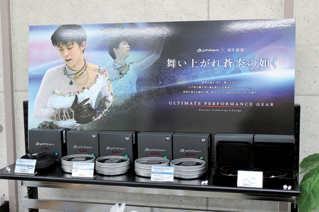 話題の「ファイテン」専門店が志度にＯＰＥＮ！