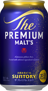 ①「ザ・プレミアム・モルツ」350ml×6缶パック（Present 8名）