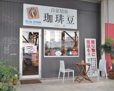 『喰×BLUE SPOON う～さんcafé』本物のコーヒーに出会えるカフェがOPEN！