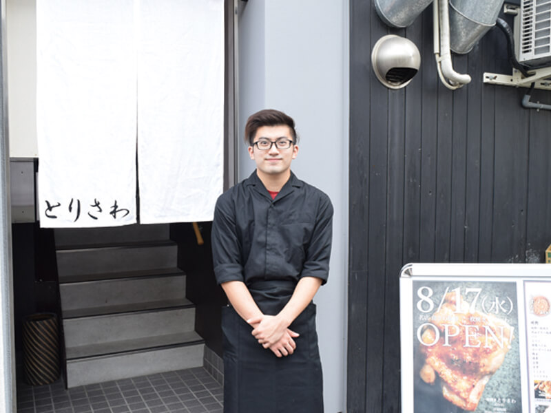 大山どりが味わえるくつろぎの空間