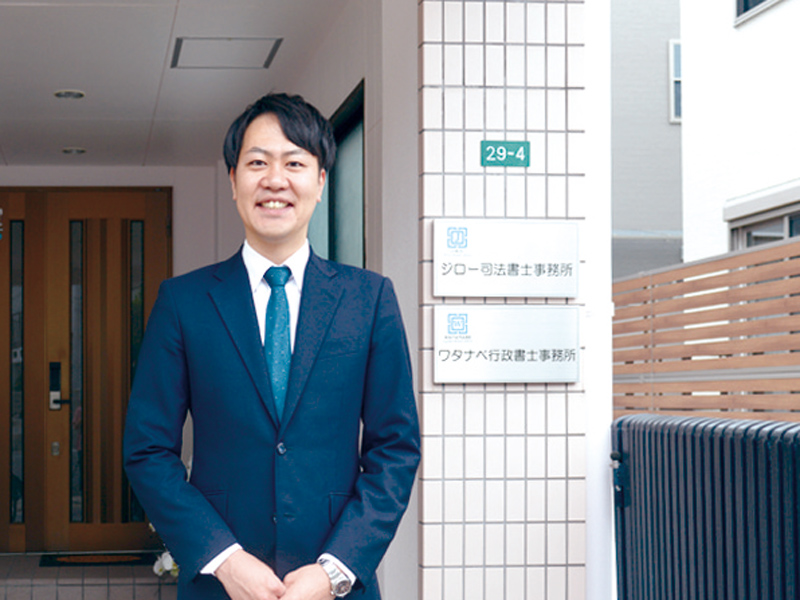 『ジロー司法書士事務所』相続人調査から不動産の名義変更まですべてお任せ！【香川県高松市宮脇町】