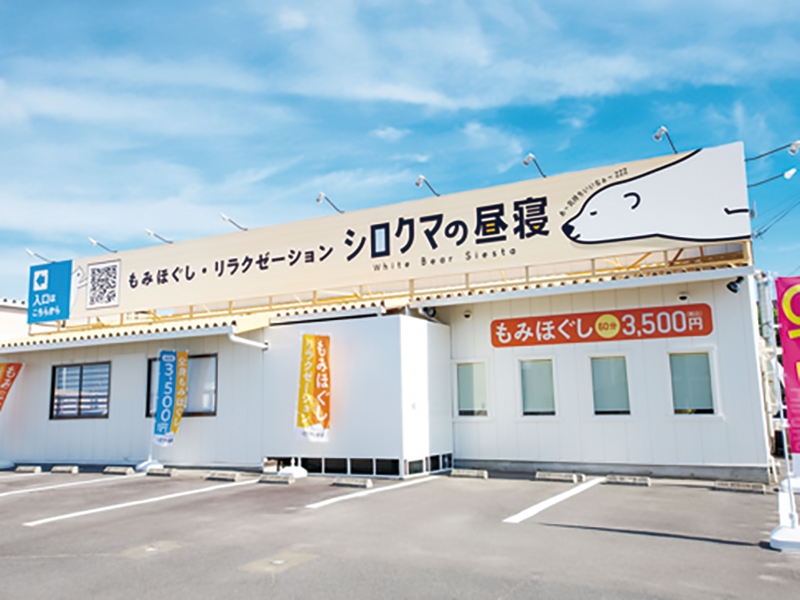 日常に安らぎを与えてくれるもみほぐしのお店