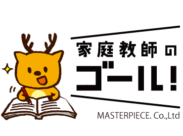 印象も抜群の”教育関連会社”でアルバイトには珍しい事務のお仕事♪就活に活かしたい！社会経験を積んでおきたい人は必見！