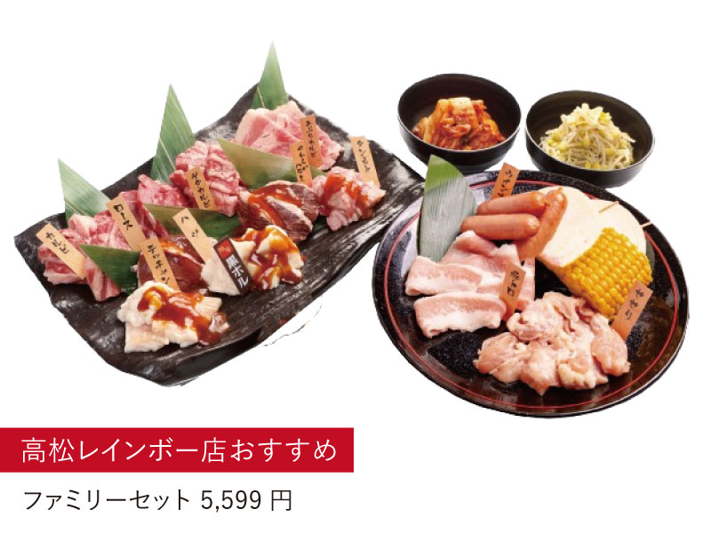 良質なお肉を手頃な価格で。 ファミリーの食事や歓送迎会に最適です！