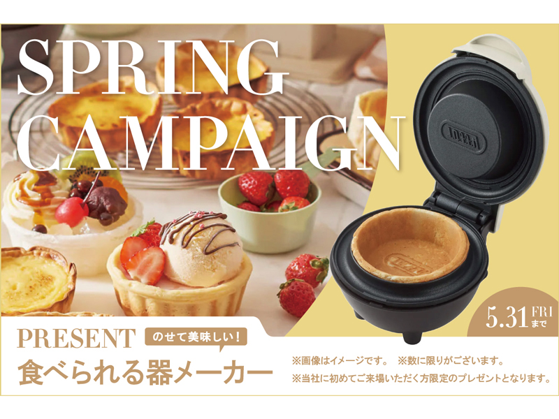 終了しました。開催中～5月31日（金）【 GRAND OPEN！】高松市円座町 モデルハウス見学会【香川県高松市円座町】