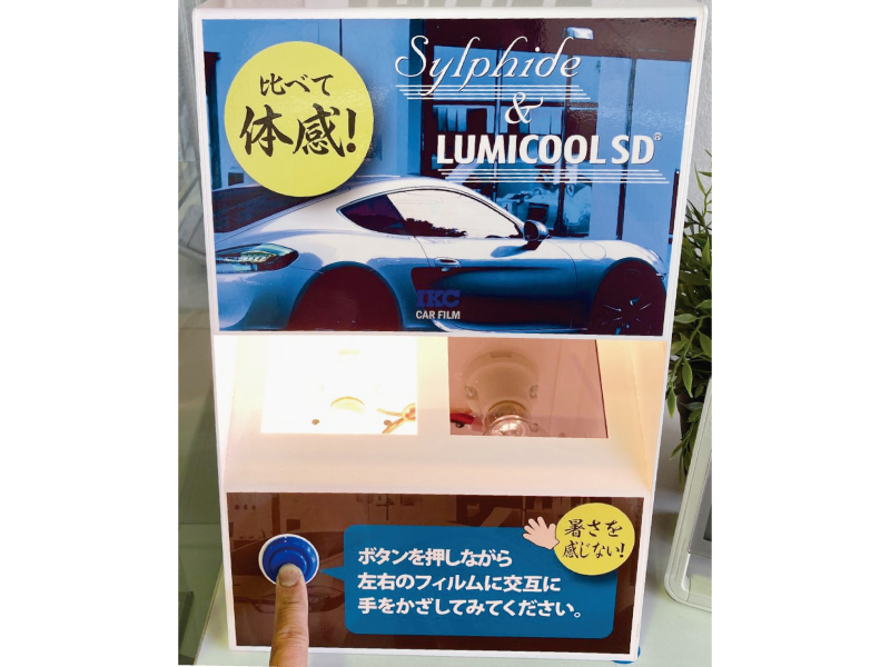 特別なカーフィルムでワンランク上の快適な空間をあなたに…