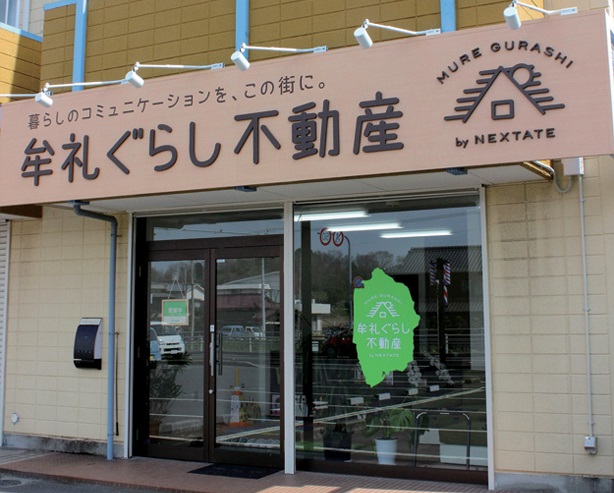 暮らしのコミュニケーションをこの街に