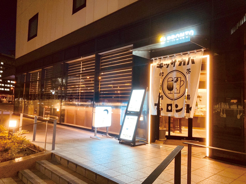 喫茶＋酒場＝喫茶酒場。駅前にOPEN！