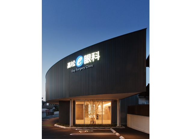 『高松e眼科』日帰り手術も対応OKな眼科クリニックが登場！