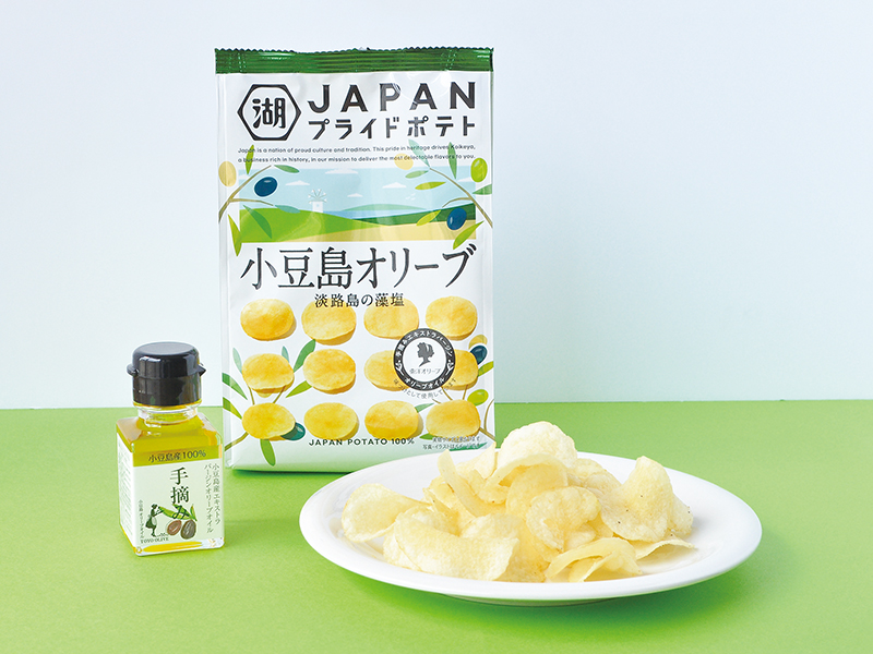 小豆島産オリーブオイルを使用した香り高いポテトチップスが発売！
