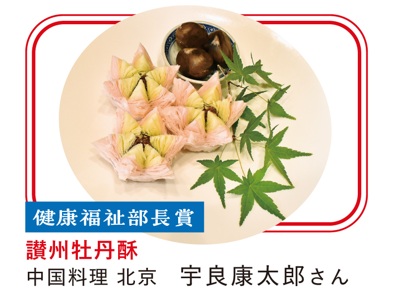毎年開催される「中国料理コンクール」今年のテーマは“香川県産小麦粉”を使った料理【香川県高松市片原町】