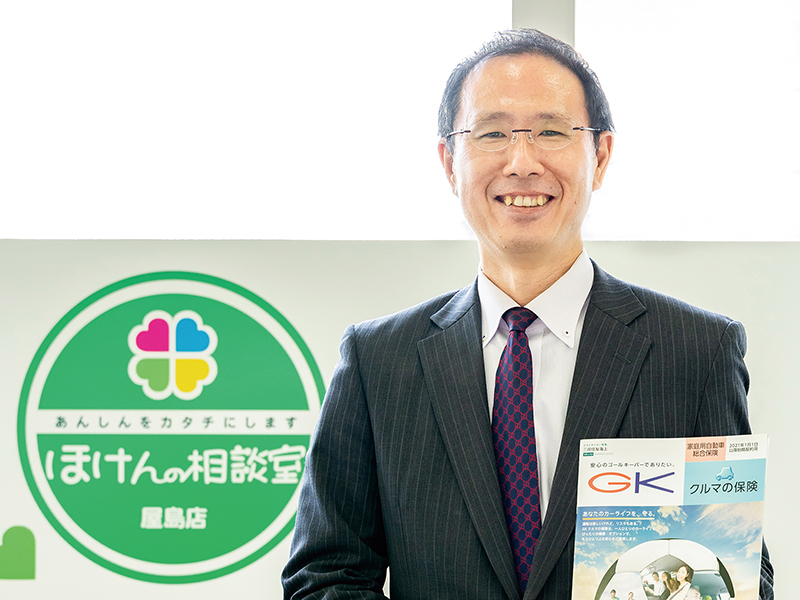 ほけんの事ならなんでもお気軽にご相談ください！