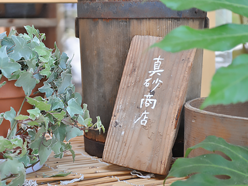 良い食・良いモノ・良いヒトが織りなす地域を元気にする里がグランドオープン