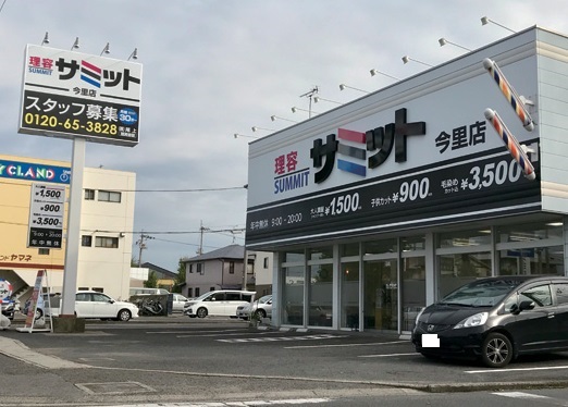 「あなたの街のさんぱつ屋さん」がオープン！