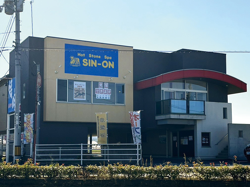 『Hot Stone Spa SIN-ON　ホットストーンスパ シンオン』おかげさまで1周年！多くのご来館に感謝して♪【香川県高松市由良町】