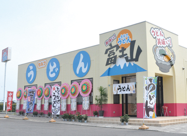 『セルフうどん 富士山』種類豊富！デイリー使いしたいうどん屋さん