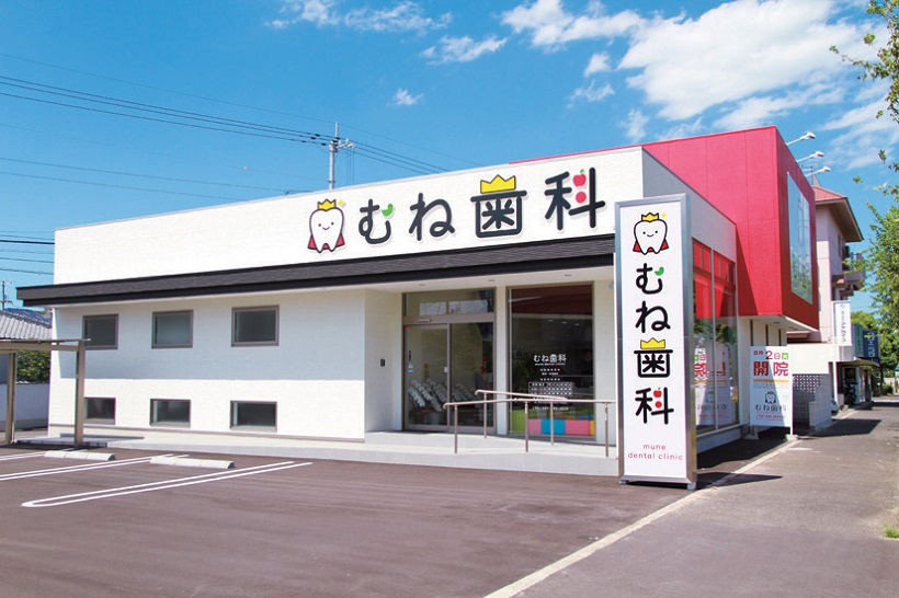 コミュニケーションを大切にしたアットホームな歯科！